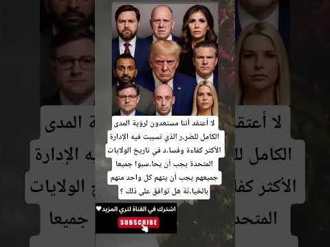 لا أعتقد أننا مستعدون لرؤية المدى الكامل للضر ر الذي تسببت فيه الإدارة الأكثر كفاءة