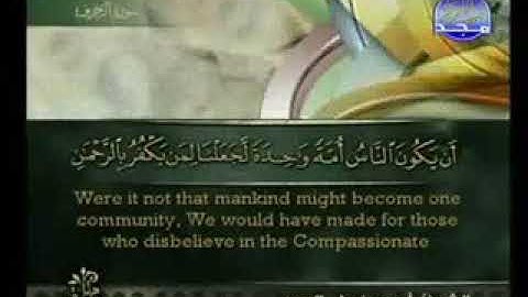 سورة الزخرف الشيخ أحمد العجمي