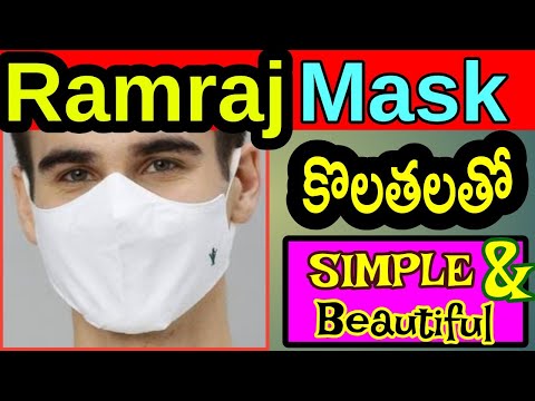 Ramraj cotton mask || Very Easy New Style Pattern mask || face mask || How to make face mask | mask