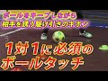 【１対１に必須のボールタッチ】相手との駆け引きが下手な人必見！！ボールキープしながら相手を誘う駆け引きの基本