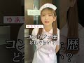 隠し撮りっ!?#推しは推せる時に推せ #推し推せ #コンカフェ #ミナミコンカフェ