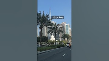 جمعة مباركة عليكما #جمعة_مباركة #سورة_الكهف #اسلام #short