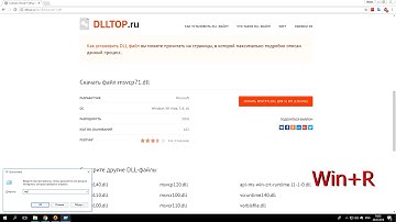 Скачать msvcp71.dll чтоб исправить ошибку при запуске: отсутствует файл