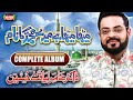 Dr aamir liaquat hussain  meetha meetha hai mere muhammad ka naam  full audio album heera stereo