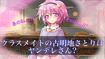 東方ヤンデレ古明地さとり 東方ヤンデレ古明地さとり