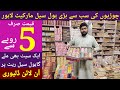 Bangles wholesale market in lahore | cheap price fancy bangles | low price bangles moti bazar lahore
