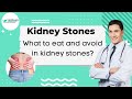 Kidney stones ! What to eat and avoid in kidney stones ! #Vardaanhospital #ranchi #kidneystones
