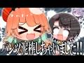 【まとめ】パンツ泥棒をしてしまったキアラとスバルの小屋面白シーンまとめ【ホロライブ/切り抜き/大空スバル/小鳥遊キアラ/古石ビジュー】