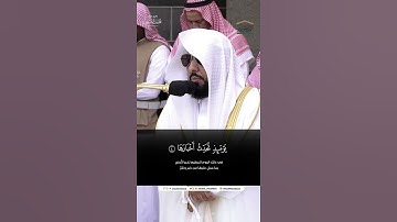 مقتطف من تلاوة فضيلة الشيخ #عبدالله_الجهني من صلاة الجمعة 27 محرم 1446هـ
