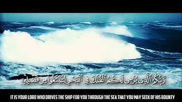 مقطع من سورة الإسراء " فَلَمَّا نَجَّاكُمْ إِلَى الْبَرِّ أَعْرَضْتُمْ" - للشيخ محمد البيطار