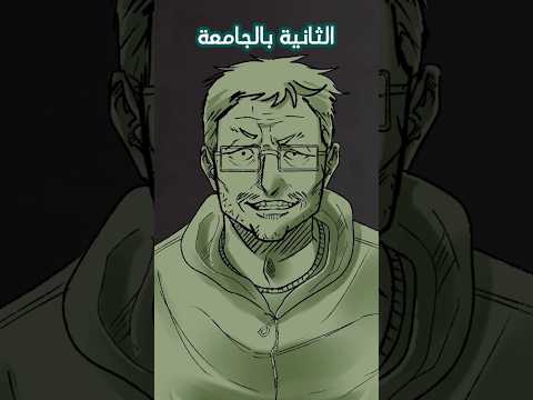 أستاذنا يحب البنات أكثر من الأولاد