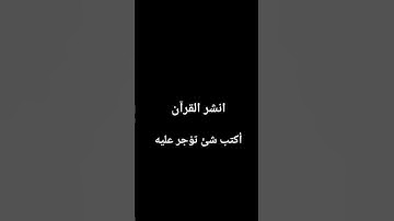 كل من عليها فان / القارئ اسلام صبحي #قران_كريم #قرآن #اسلام_صبحي #راحة_نفسية #لايك