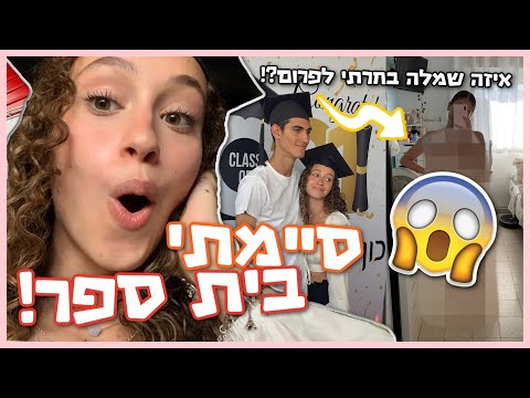 וִידֵאוֹ: איך לקשט את האולם לנשף