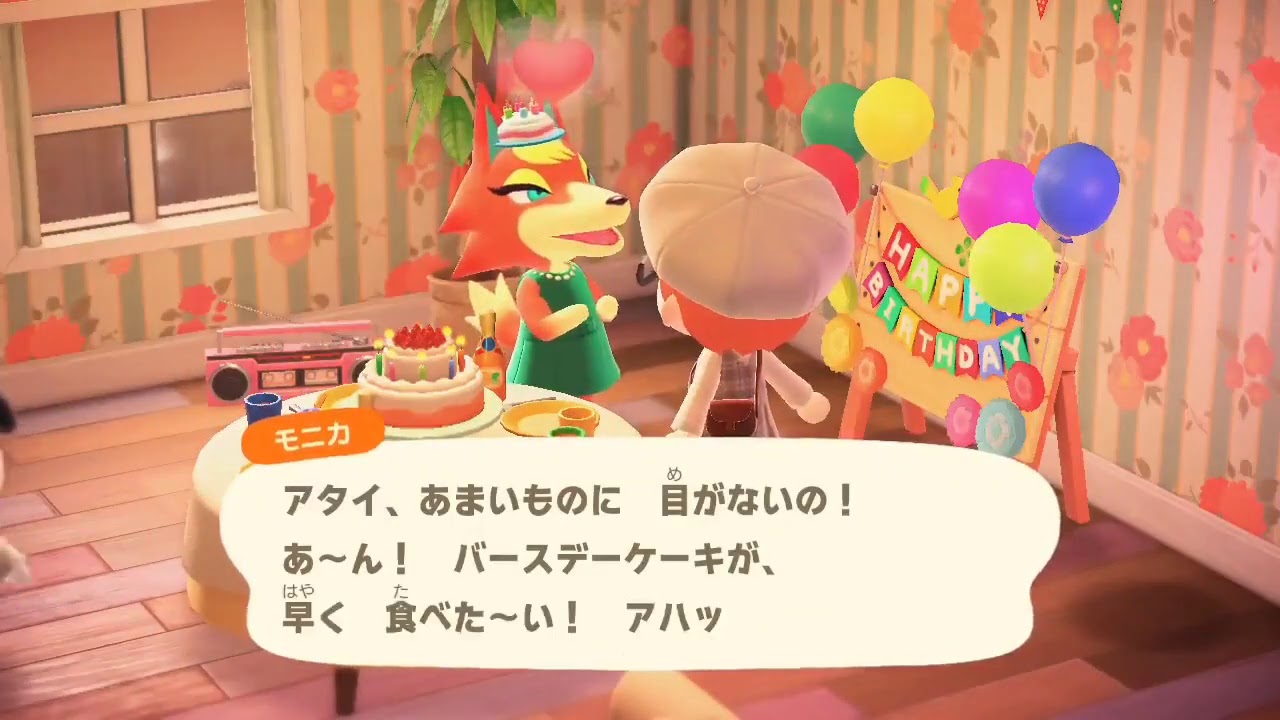 モニカちゃんの誕生日 8月31日 あつまれどうぶつの森 Youtube