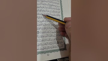روابط سورة النساء صفحة (٩٥)