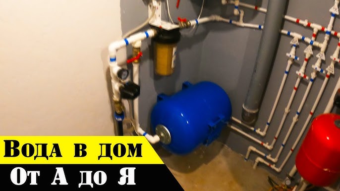 Видео по устройству водоснабжения и канализации в каркасном доме