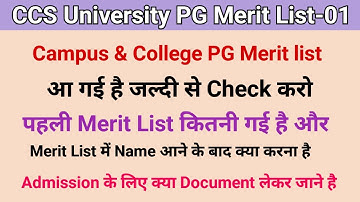 PG merit list kaise check kare 2023 | CCSU PG Merit List 2023 | CCSU PG Campus Merit List 2023-24