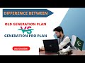 Difference between old generation vs generation pro plan  by faisal baloch