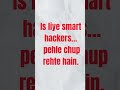How Hackers Collect Information | Reconnaissance Explained with Tools #cybersecurity  #ethicalhacker