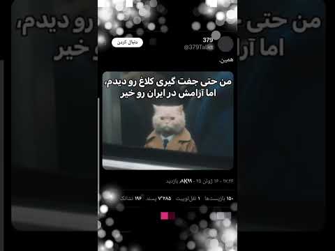 آرامش در ایران کجاست 