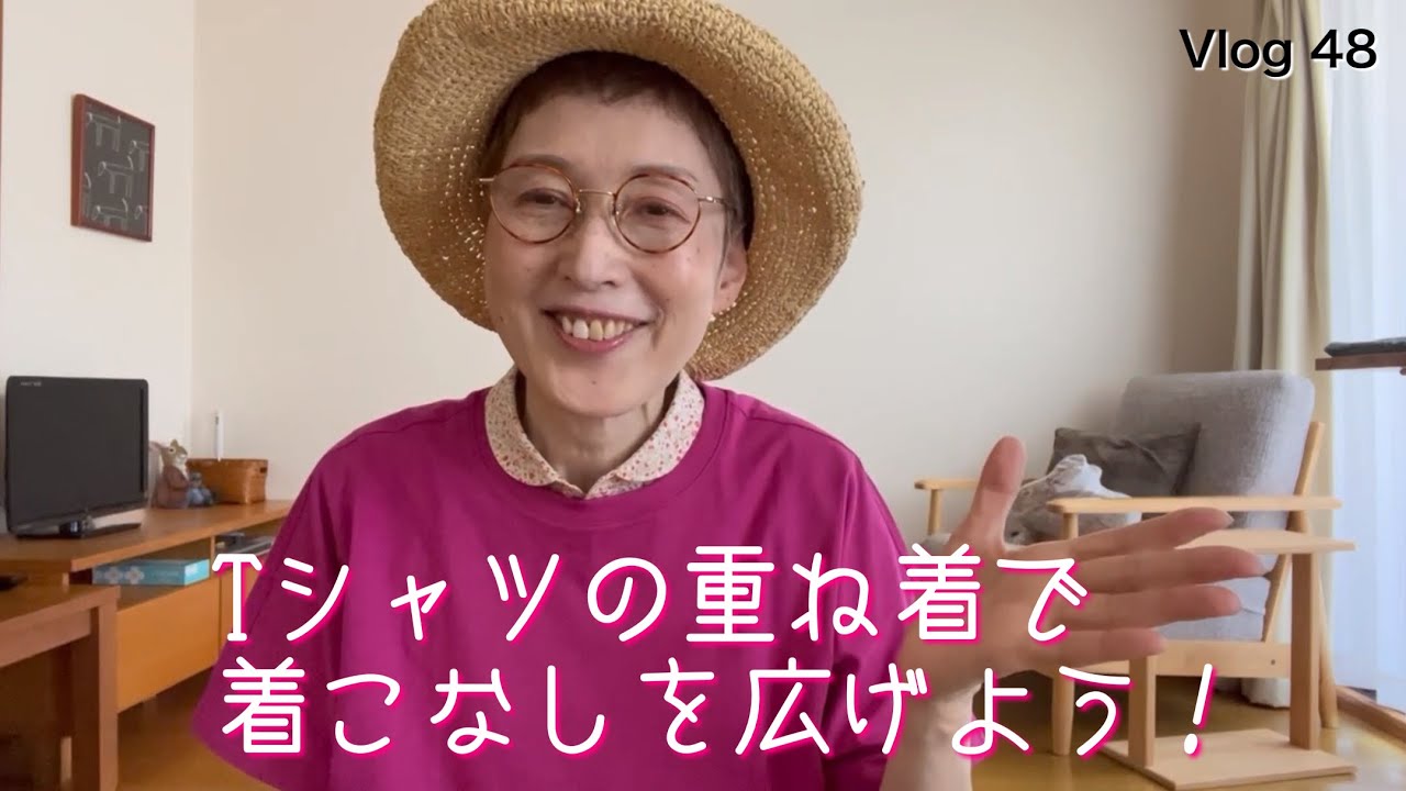 【60代一人暮らし】重ね着でTシャツの着こなしが広がる／コロコロが大好きな猫