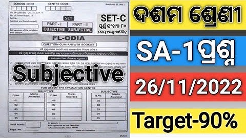 SA 1 Class 10 FLO Question Paper 2022#10 Class SA 1 MIL Question 2022#Class 10 SA 1 MIL SET C