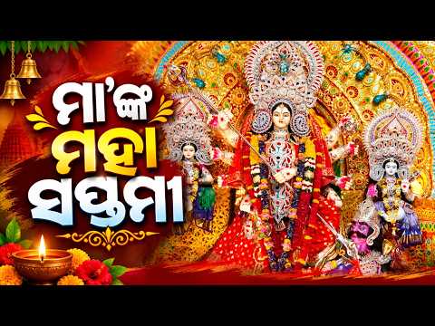 ଚାଲିଛି ଜଗତ ଜନନୀ ମା ଦୁର୍ଗାଙ୍କ ନବରାତ୍ର ପୂଜା #knewsodisha