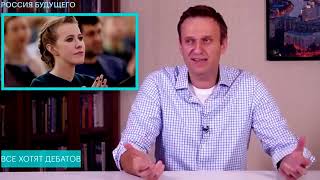 Навальный ДОБИВАЕТ Собчак за ЖУЛЬНИЧЕСТВО на дебатах