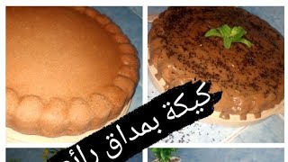 كيكة بمداق القهوة والكريمةبمداق النسكافيه 