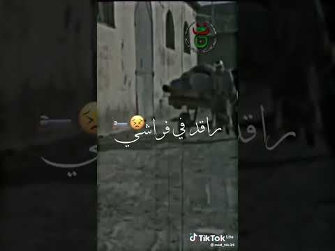 ماصبت دوايا