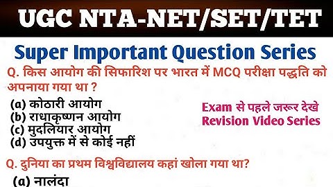 NTA-NET Paper 1 Super Important Question (महत्वपूर्ण प्रश्न)Important  for NET/SET.By Gulshan Sir