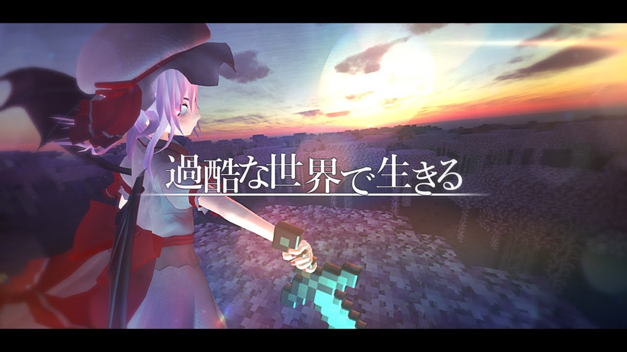 【ゆっくり実況:Minecraft】過酷な世界で生きる Ep.20