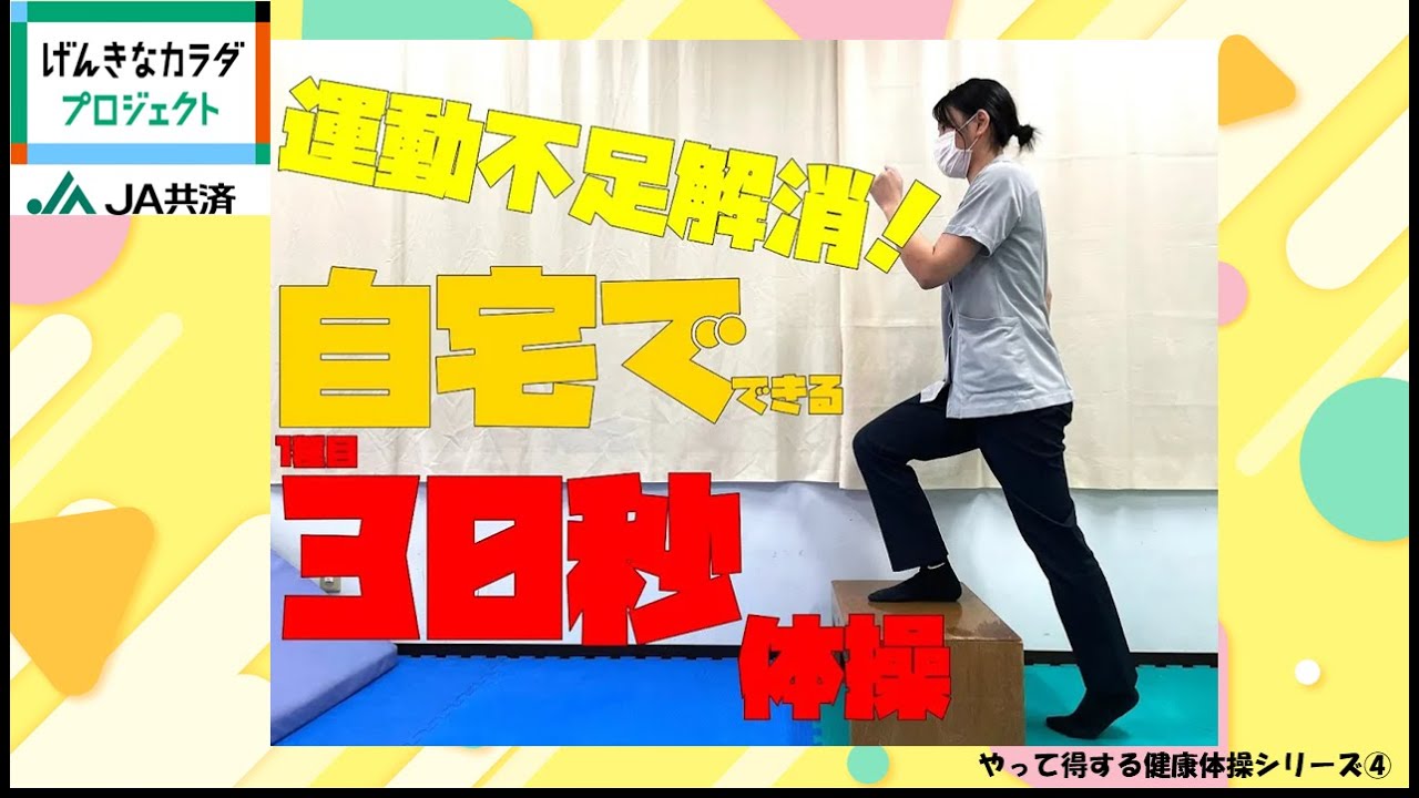 短い時間でささっと！】自宅で運動不足を解消しよう！ - YouTube