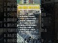 実は運転に育ちが出る #老後の幸せ #名言