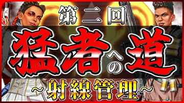射線管理が苦手な人必見！被弾を激減させる方法を解説【APEX/エーペックス】