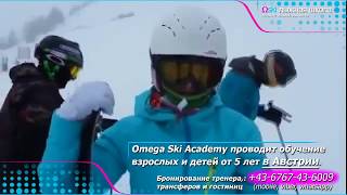 ОТЗЫВ №43 по чёрной за 2,5 часа о эффективности обучения горнолыжный инструктор OMEGA SKI ACADEMY ОТЗЫВ №43 по чёрной за 2,5 часа о эффективности обучения горнолыжный инструктор OMEGA SKI ACADEMY