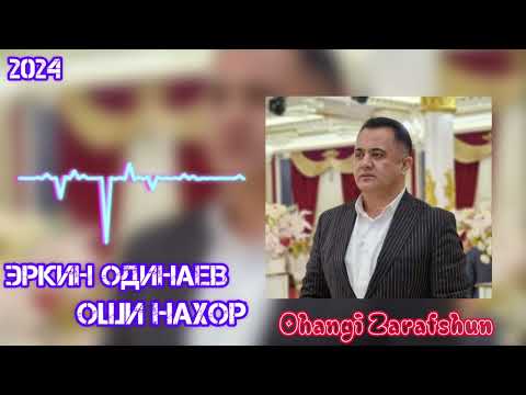 Эркин Одинаев Сурудхои Нахд (Оши Нахор) 2024   Erkin Odinaev Oshi Nahor 2024