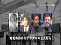孫正義の生い立ち①福岡の学生時代