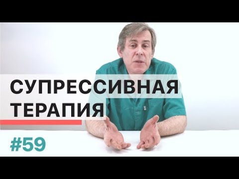 Видео: Депресивна терапия