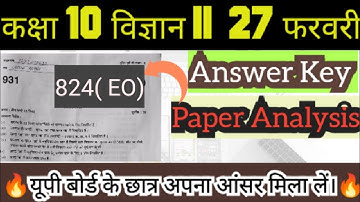 27 फरवरी विज्ञान पेपर 824(EO)Answer Key||Paper Solution