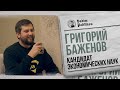 Почему левые экономики обречены.