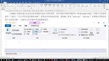 java 010202 【掌握】JDK安装与配置