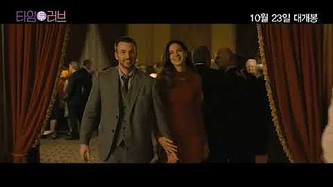 타임 투 러브 Playing it Cool trailer 2