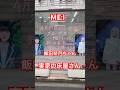 ME:I 飯田栞月ちゃんの祖父母の床屋さんもたくさん応援してたよ!デビューおめでとう! #ME:I #飯田栞月