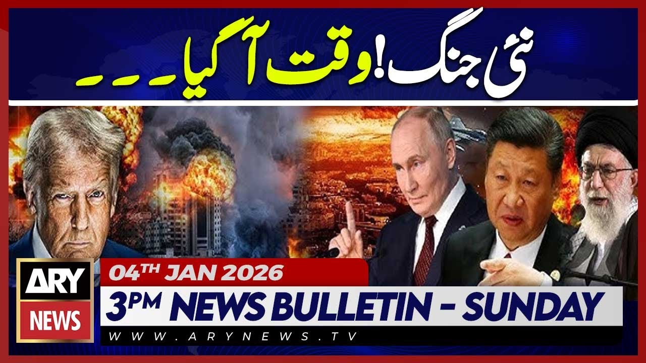 US Vs Venezuela | World leaders React || ARY News 3 PM Bulletin | 4th Jan 2026