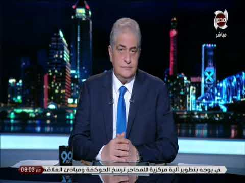 أسامة كمال بنزل من بيتي كل يوم عارف إني ممكن اتصاب 90 دقيقة