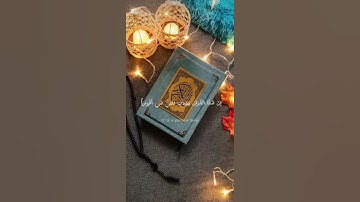 (إِنّ هَذَا الْقُرْآنَ يِهْدِي لِلّتِي هِيَ أَقْوَمُ) تلاوة إسلام صبحي