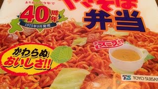 これだけは見ないで！酔っぱらいのヤキキソバ弁当