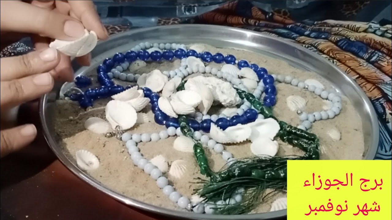 برج الجوزاء🎀 شهر نوفمبراستلام اموال👌 هتسمع اخبار حلوة رحيل جار السؤ👌 امنيات تتحق👍 مساعده ودعم 