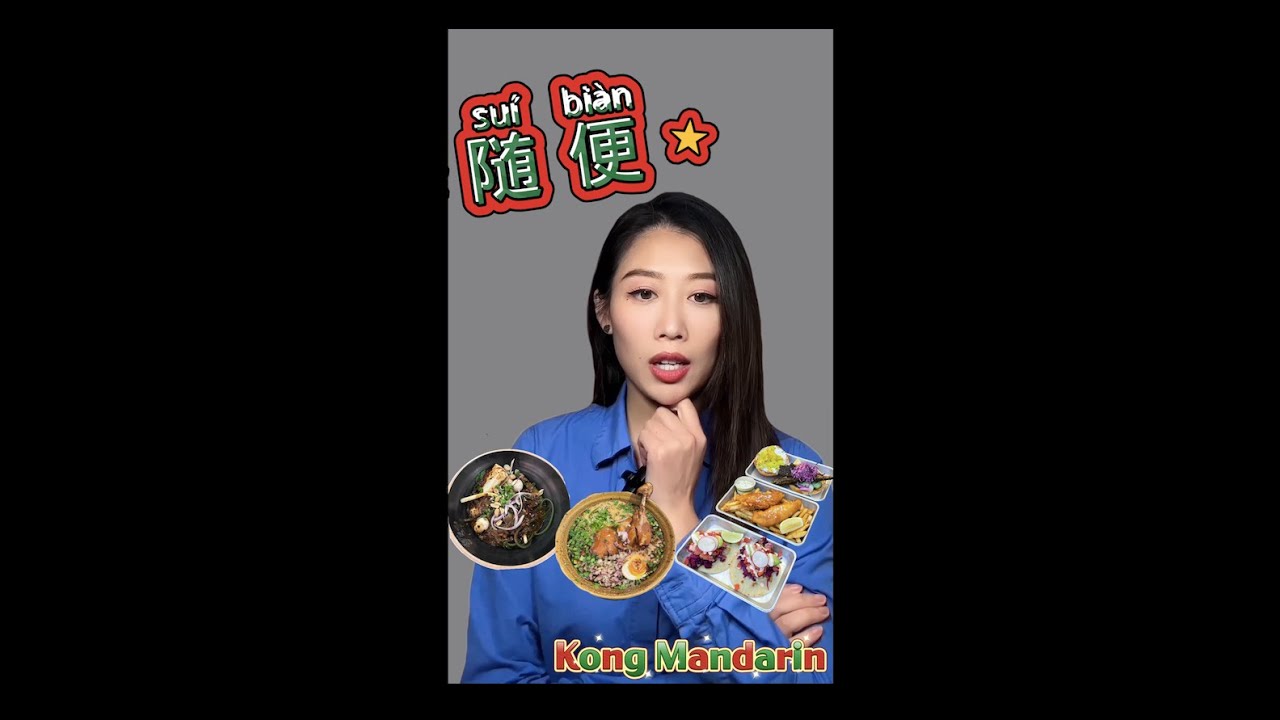 How To Say Whatever In Chinese chineselanguage dailychinese mandarin how-to-say-whatever-in-chinese-chineselanguage-dailychinese-mandarin